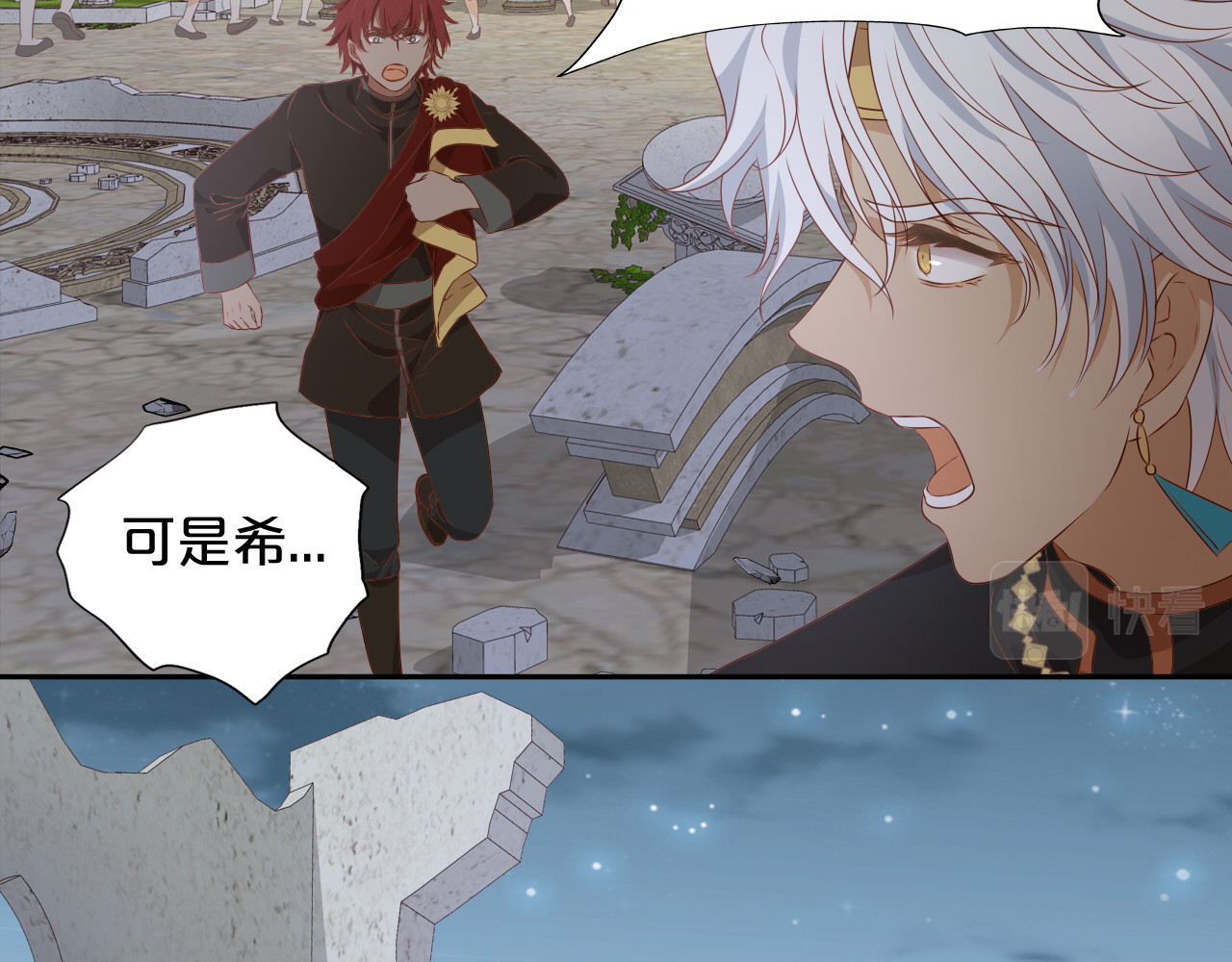 第103话 好想对你说… 第 28 页