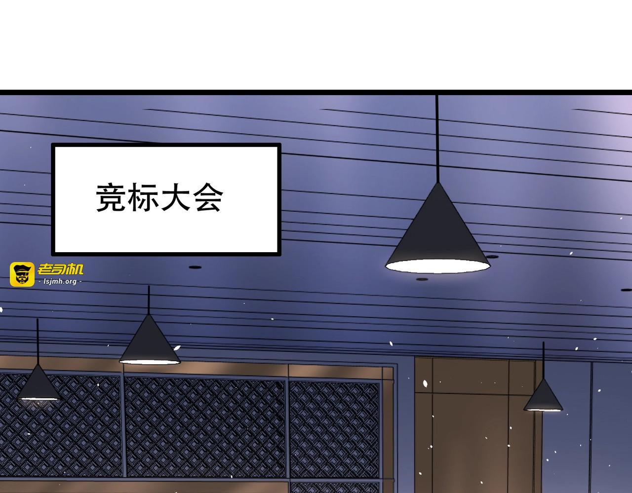 第2话 竞拍会？秦家人算什么东西！ 第 111 页