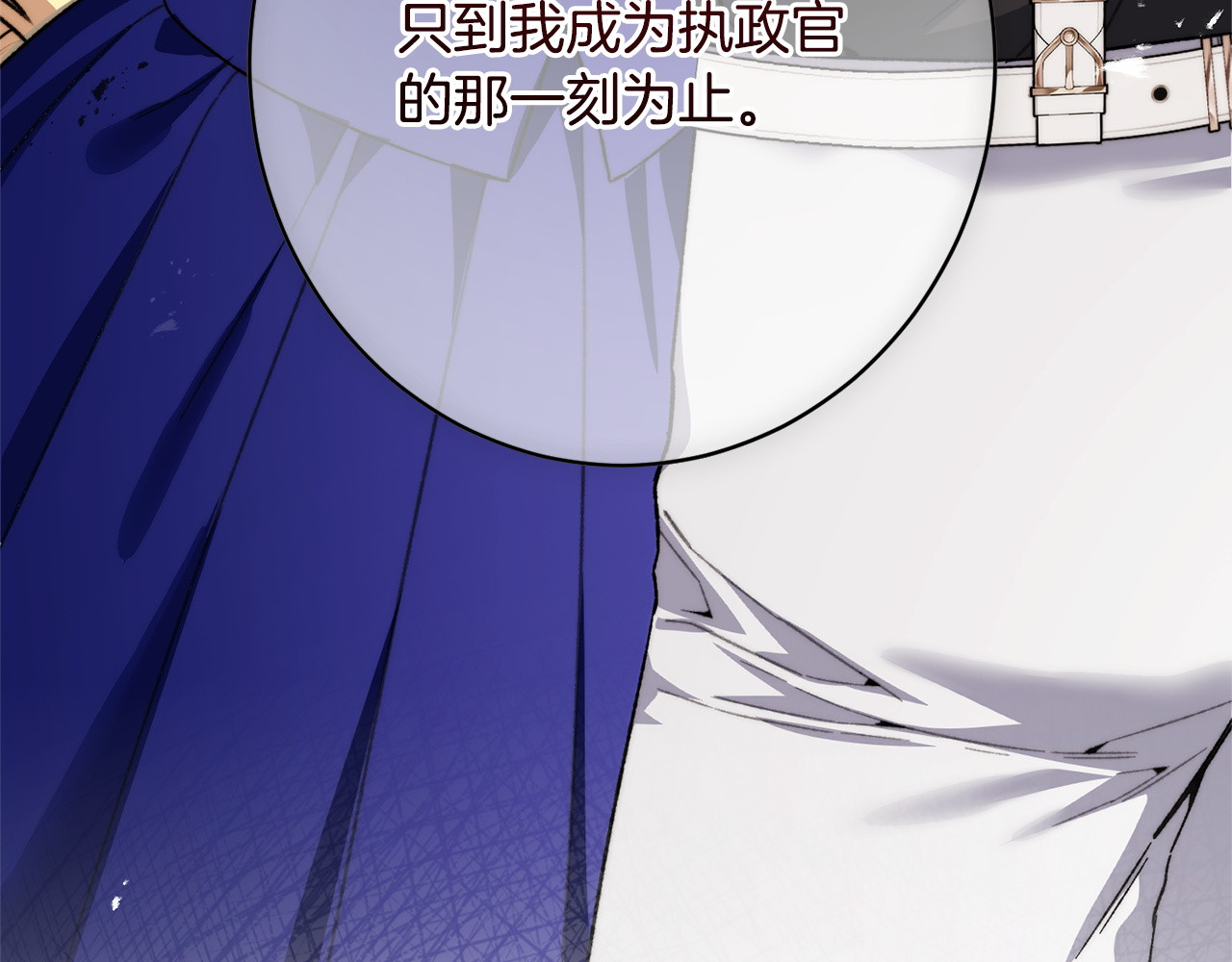 第65话 失忆 第 204 页