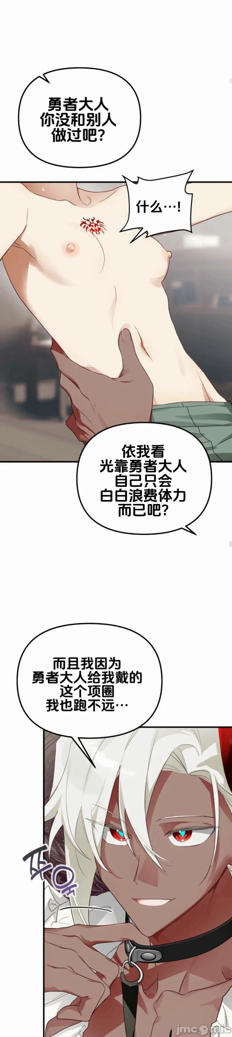 第3话 第 39 页