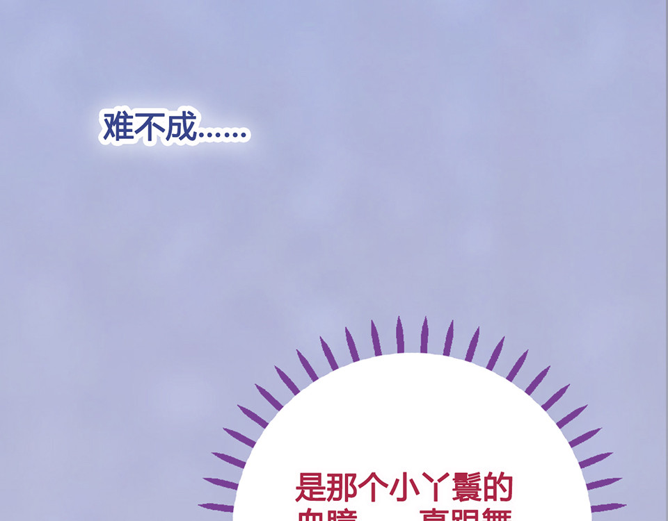 第43话 发现端倪 第 54 页