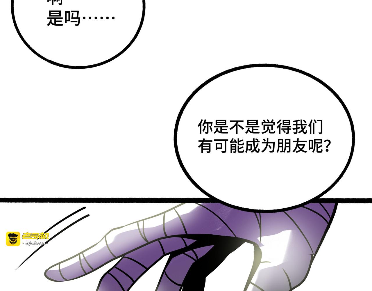兽人医院26 第 45 页