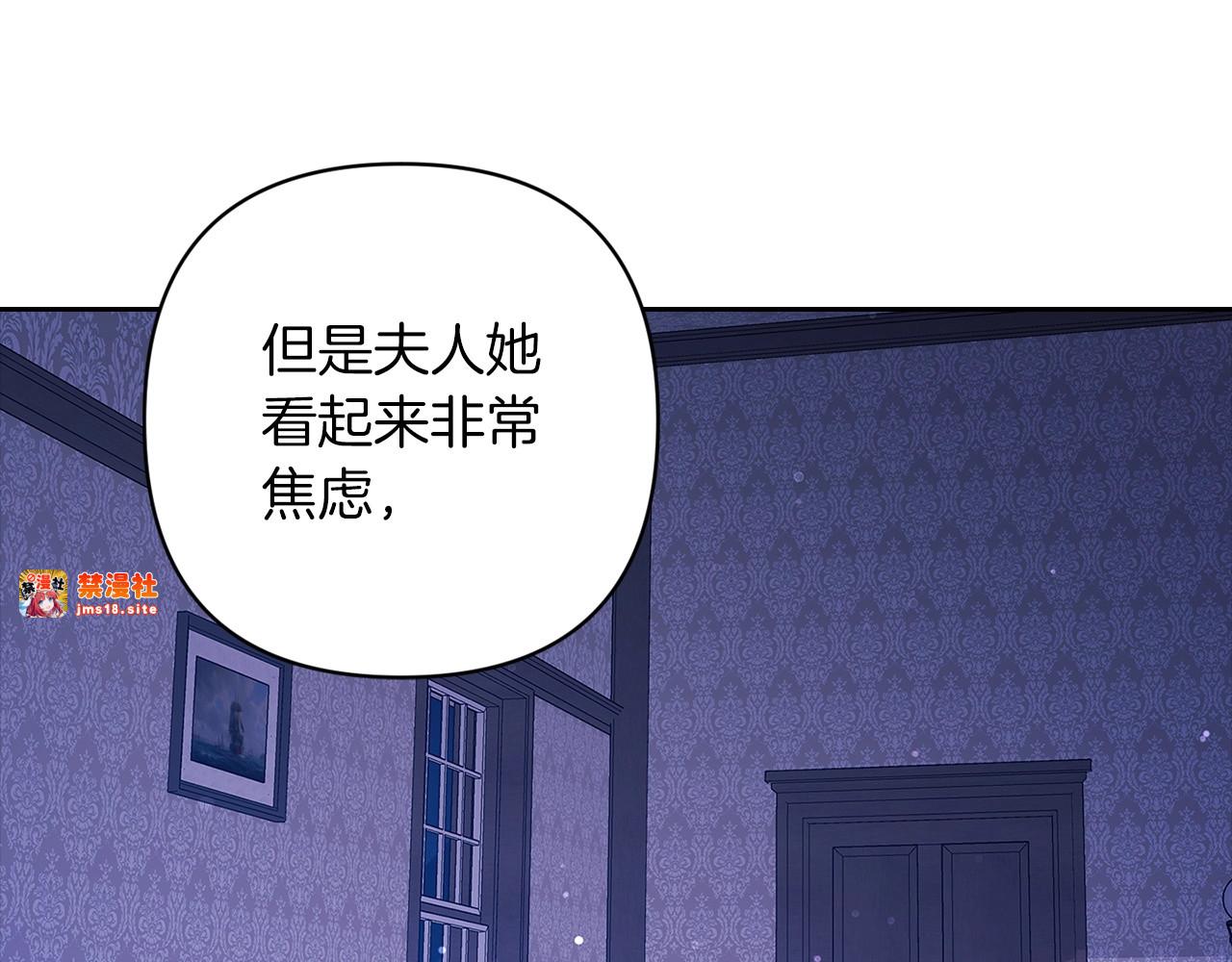 第58话 每年冬天感冒发热一次 第 153 页