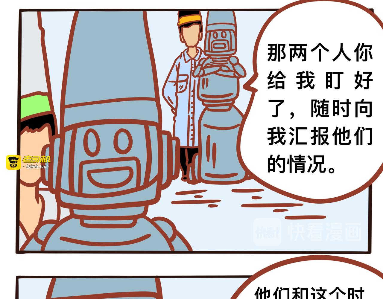 第十章节 新世界的地府 第 9 页