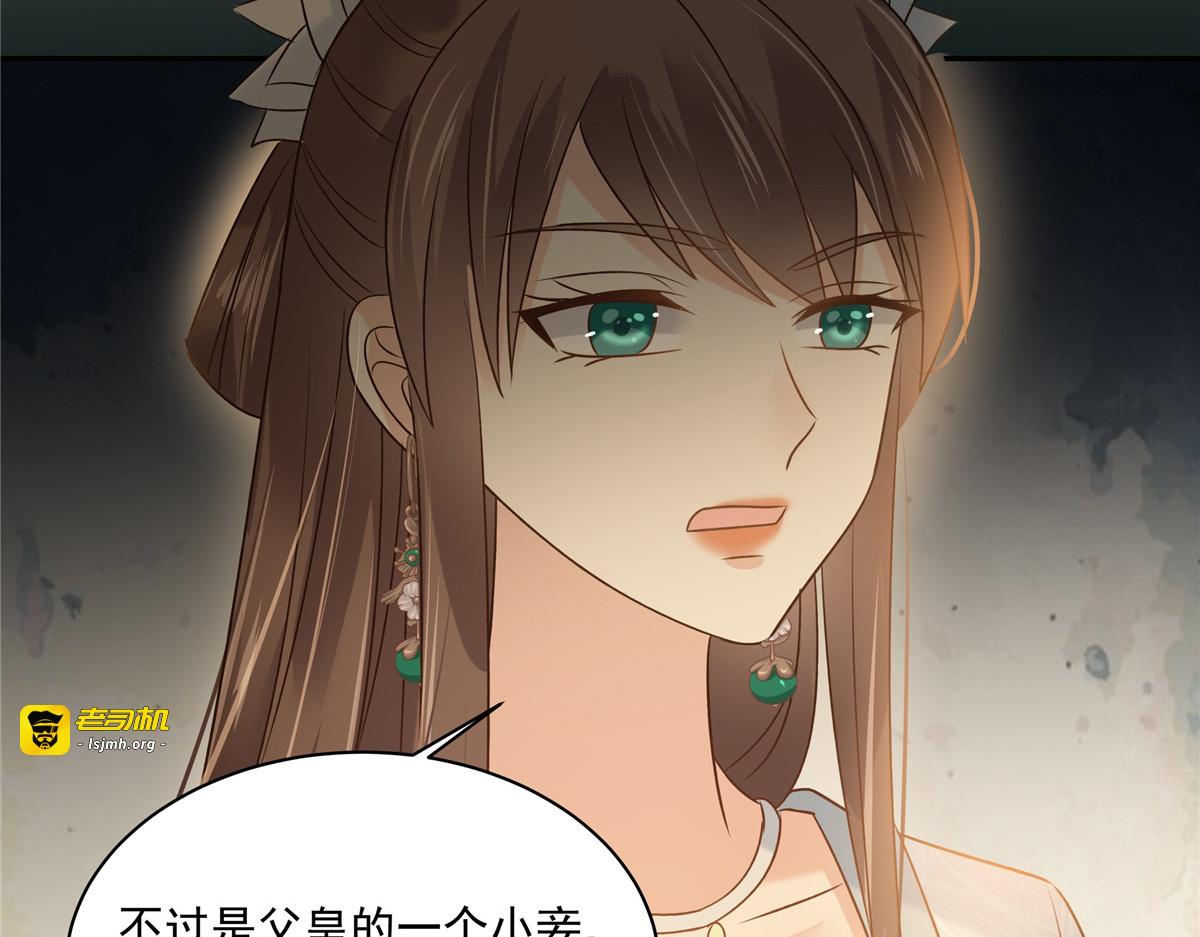 第171话 什么时候轮到你说话 第 51 页