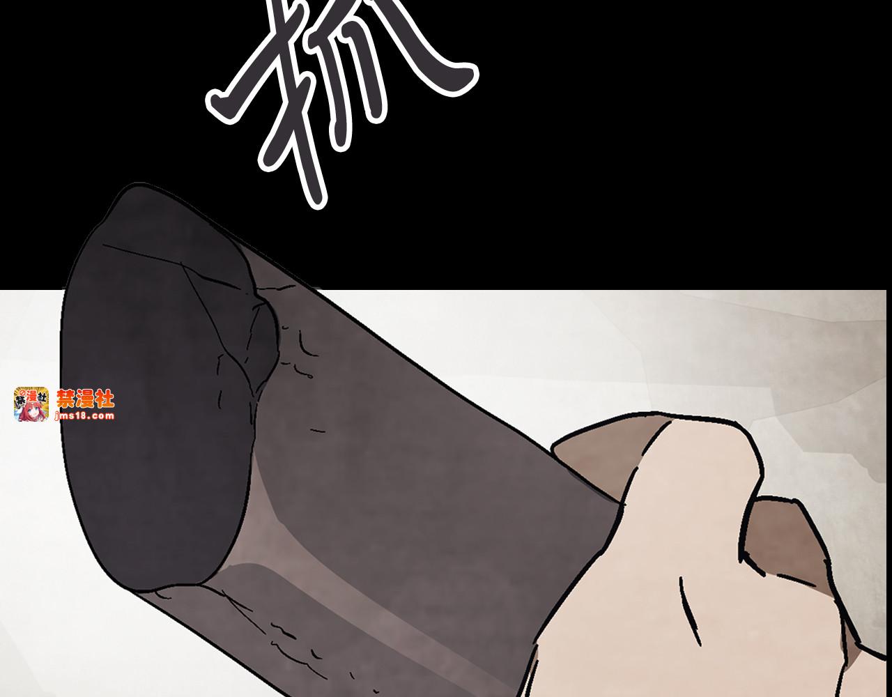 第77话 剑皇？ 第 201 页