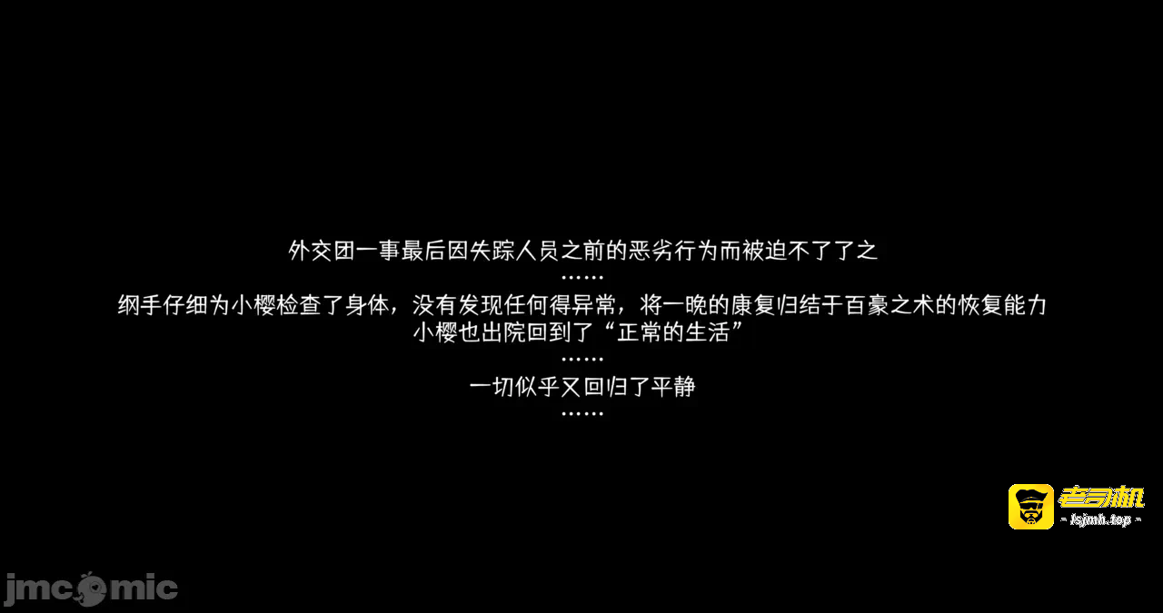 第一话 第 147 页