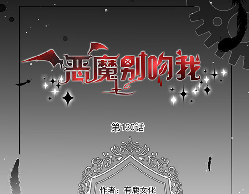 第130话  心有灵犀 第 10 页