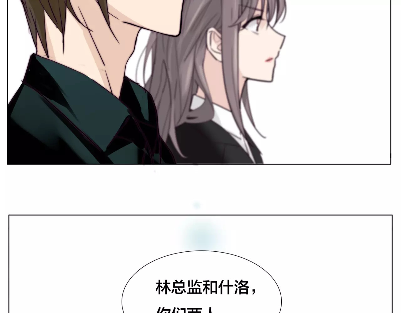第33话 温柔的小笨蛋 第 4 页