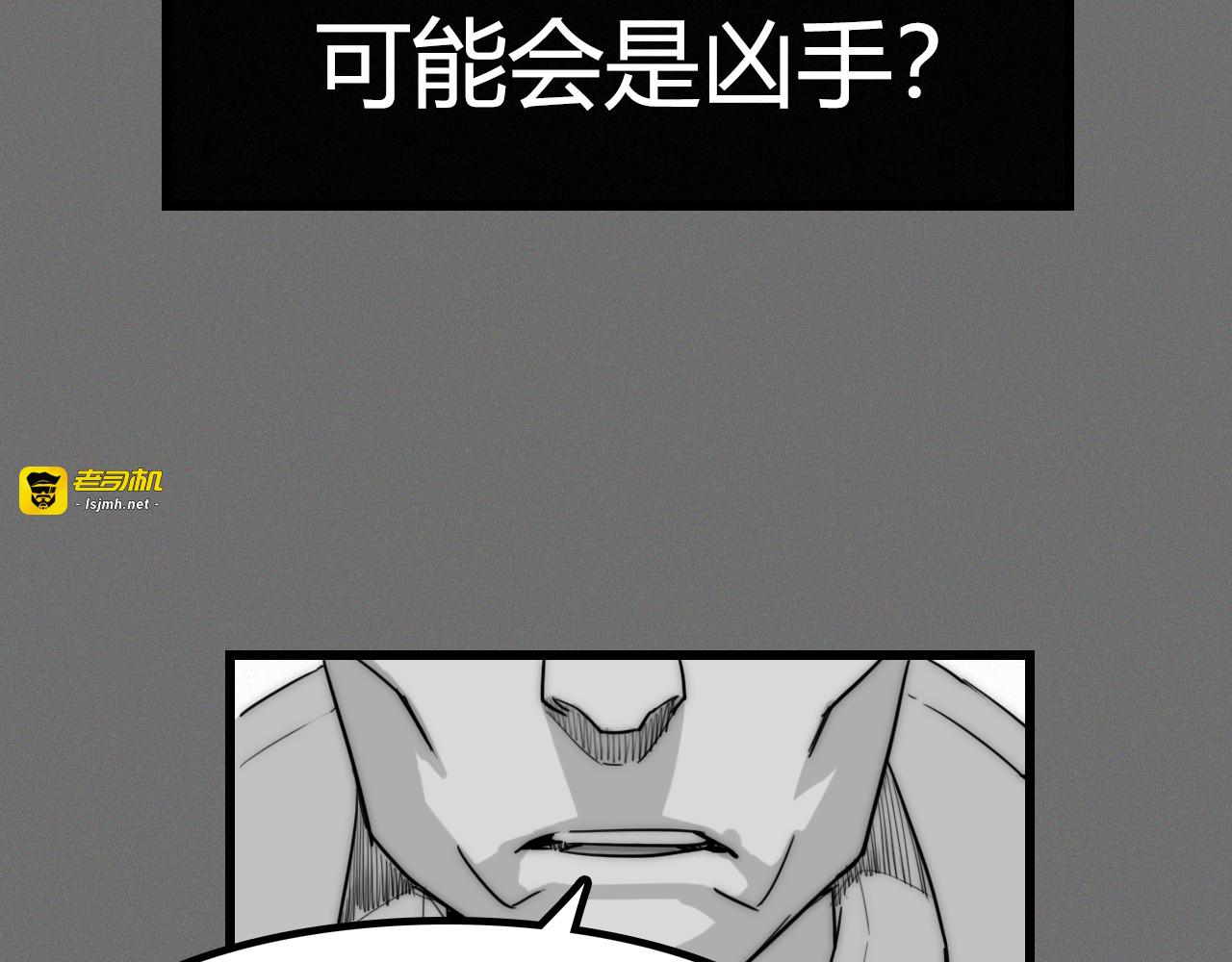 诡案录——A 第 109 页
