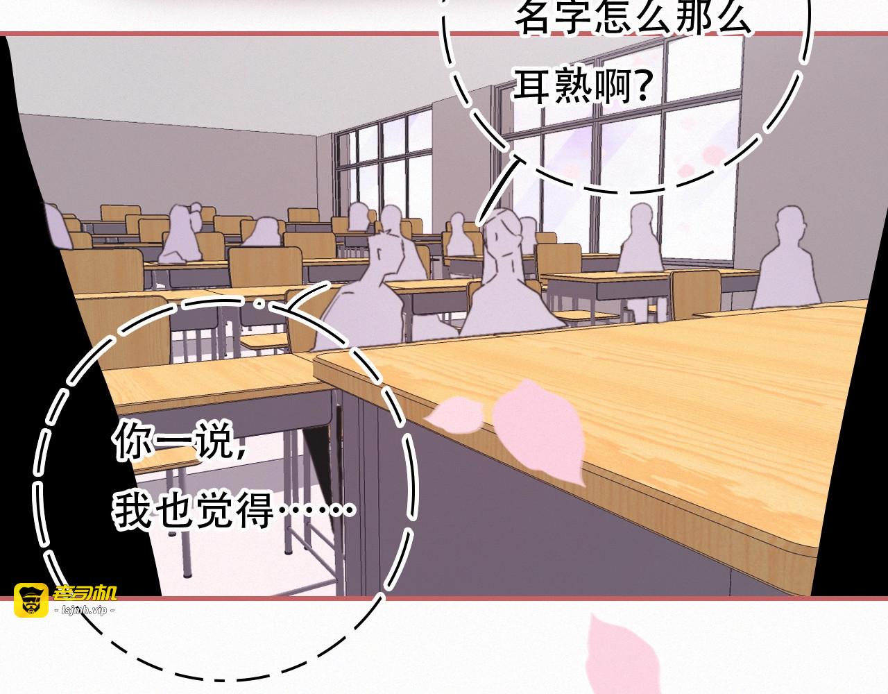 第67话 故事总会有结局 第 11 页