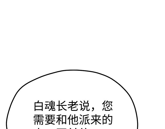 第39话 第 248 页