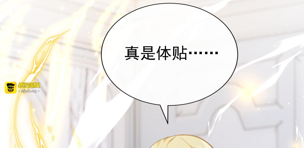 第48话 我的头发乱了吗？ 第 79 页