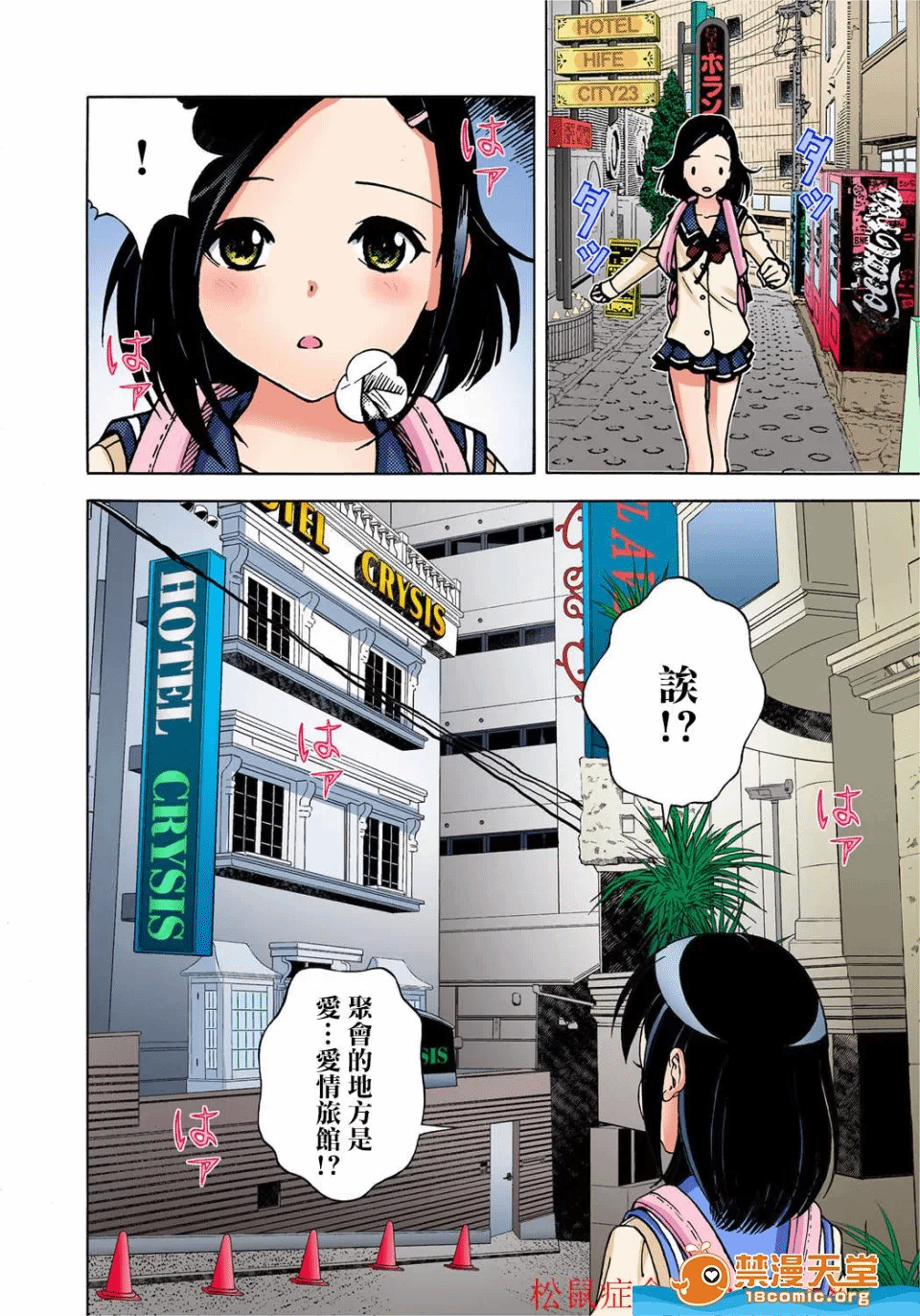 第3话 第 24 页