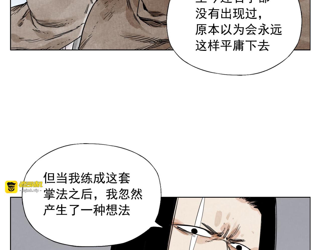 第58话 主角神掌 第 27 页