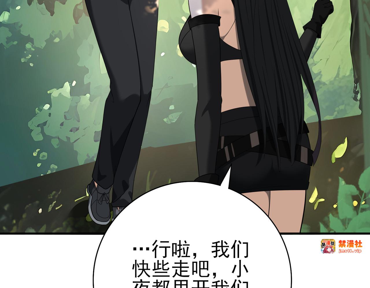 第35话 元素与青铜 第 21 页