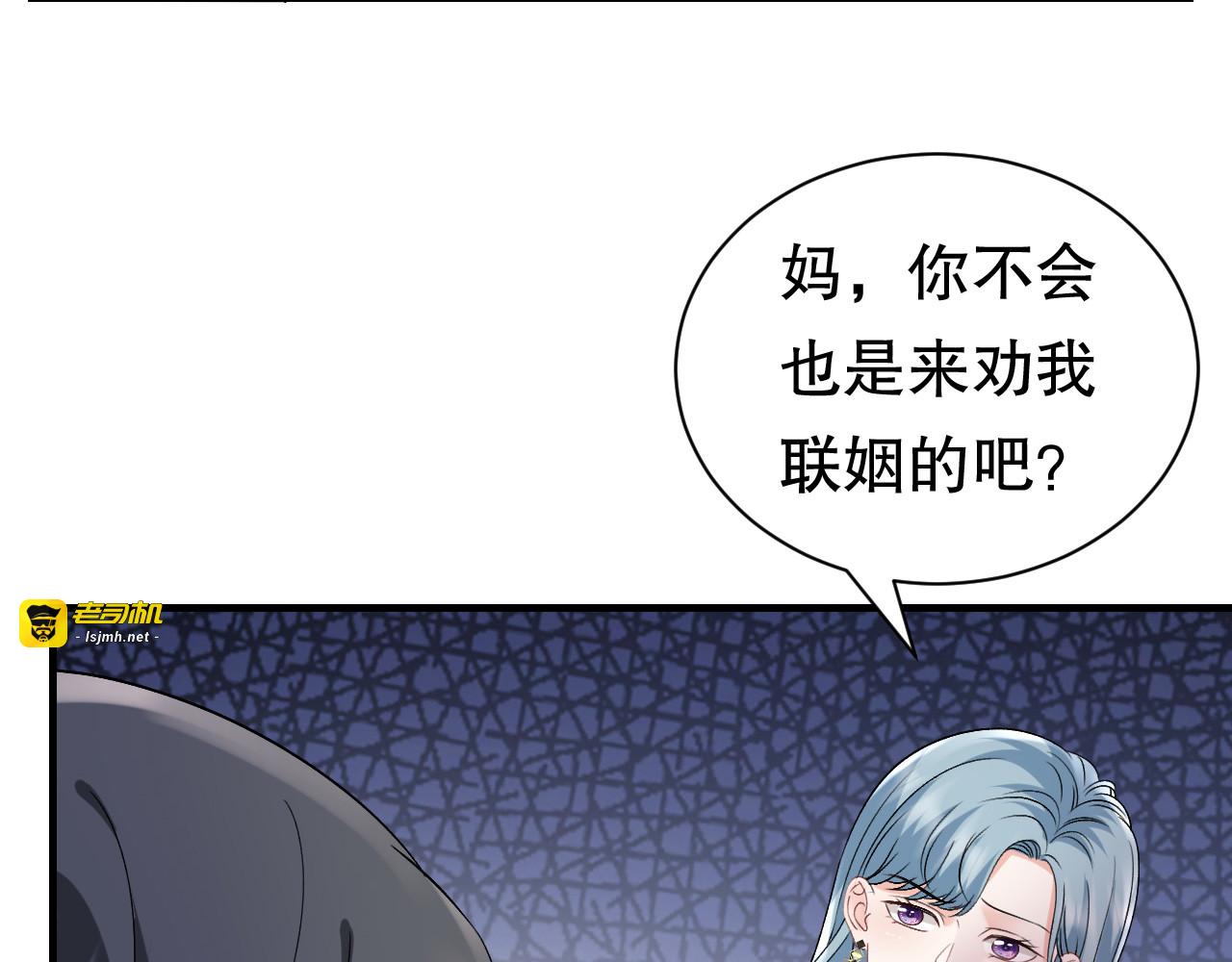第161话 订婚 第 89 页