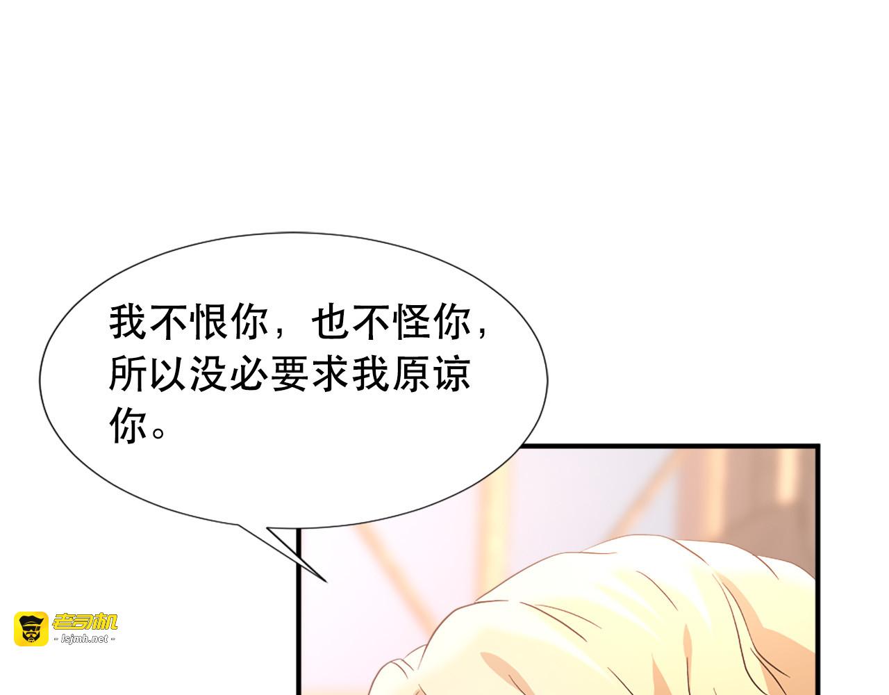 第119话 原谅 第 45 页