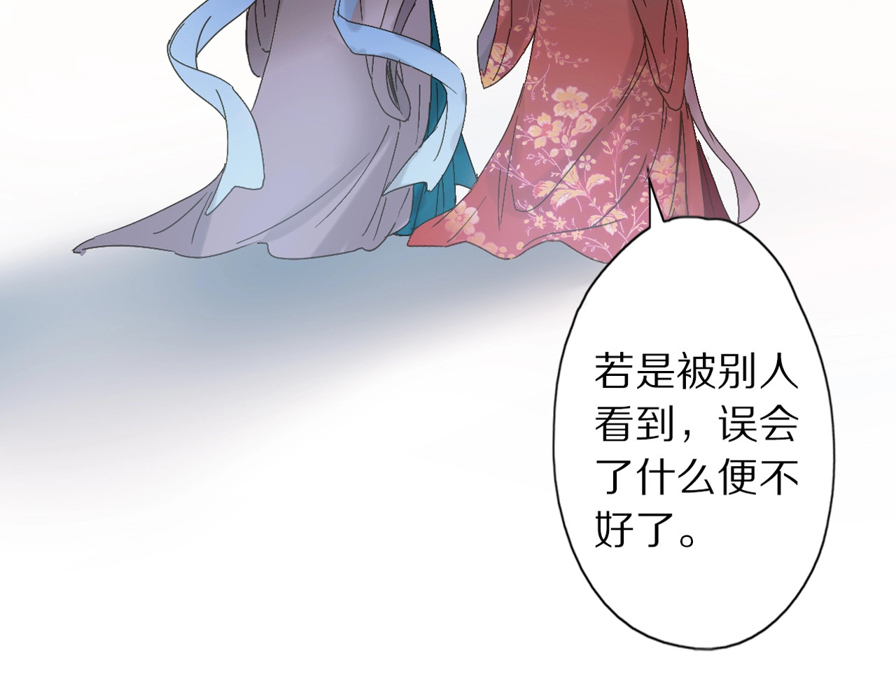 第47话 “误会” 第 86 页