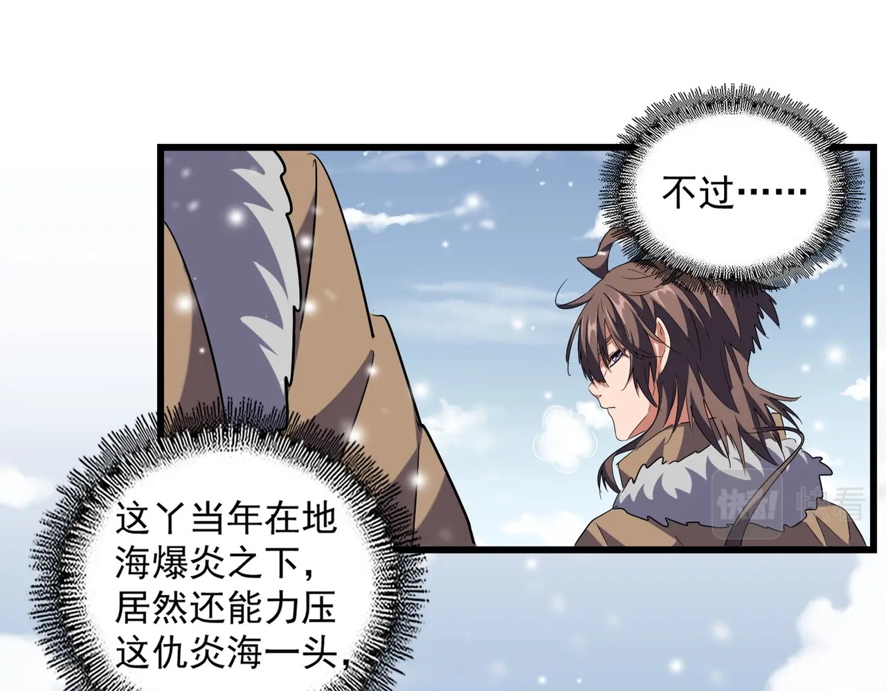第244话 大打出手 第 76 页