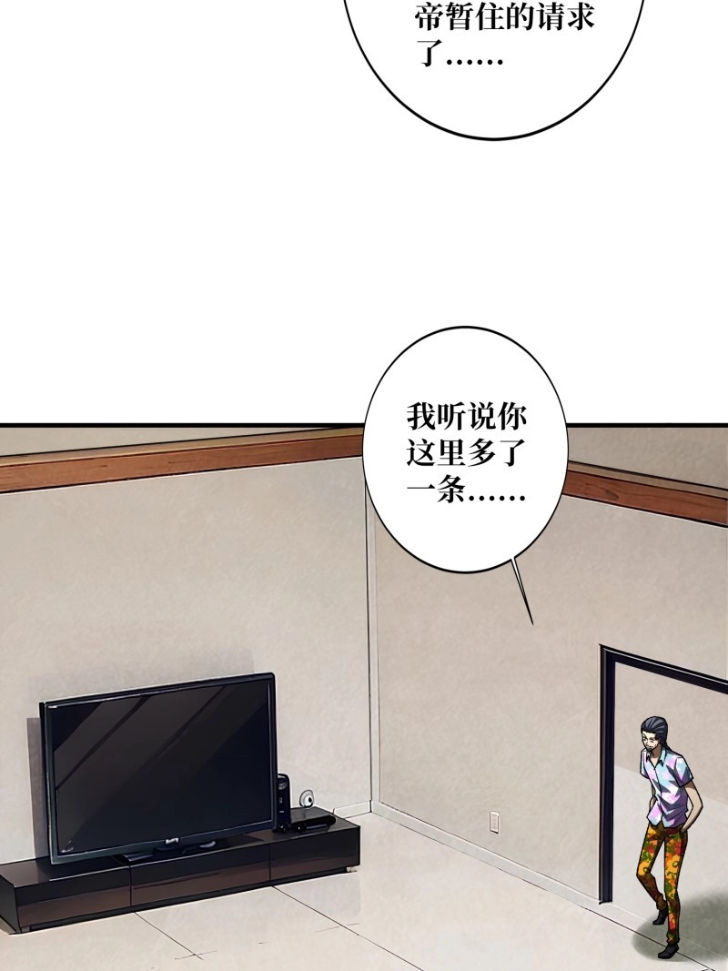 第140话 第140话 名单 第 24 页