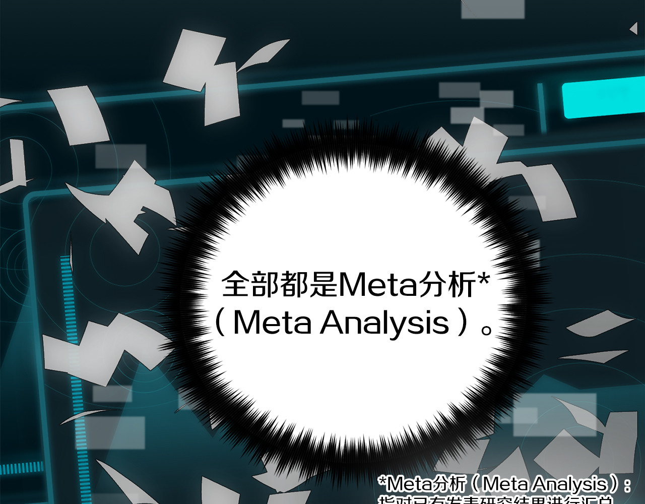 第99话 第 150 页