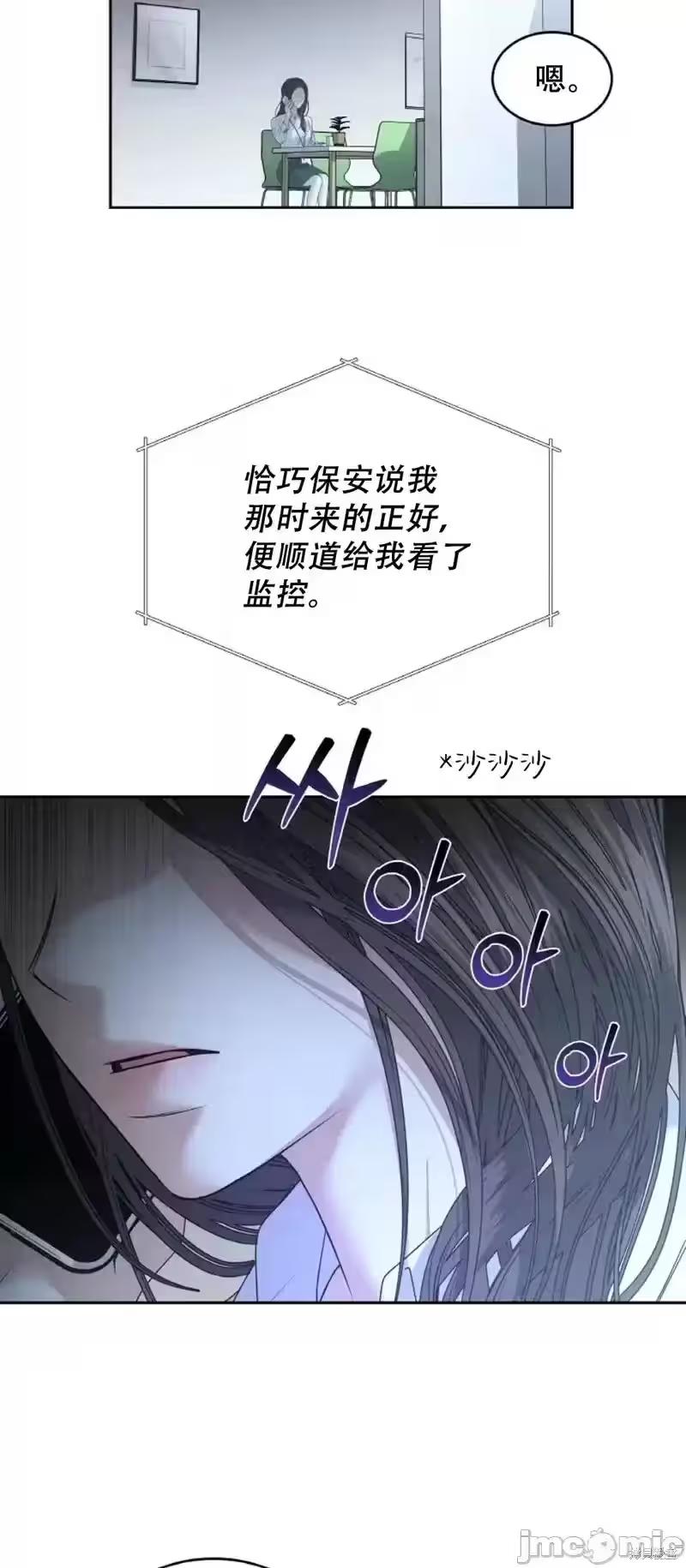 第31话 第 20 页