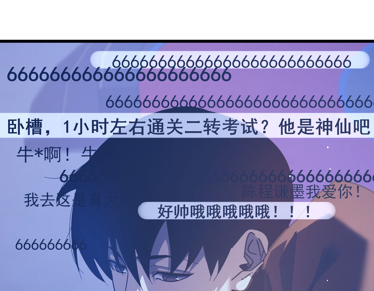 第52话 直播现场遭示爱 第 68 页