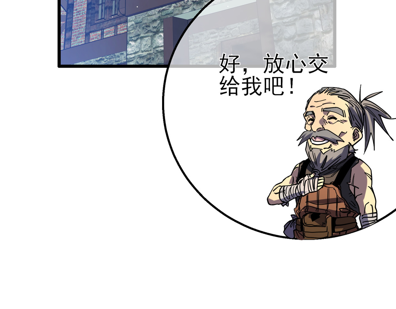 第19话 神器：流光千刃伞 第 190 页