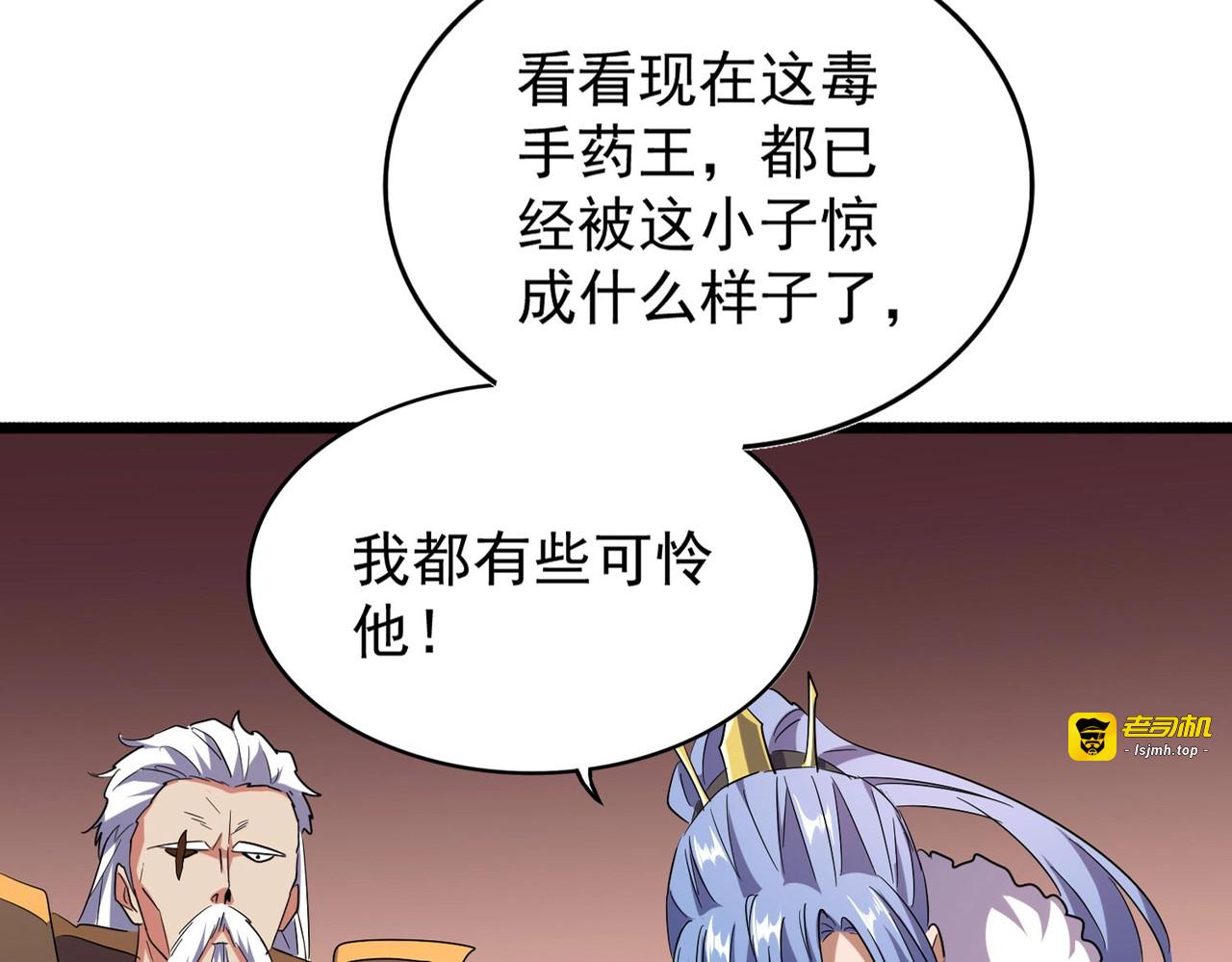 第185话 魔王！ 第 19 页