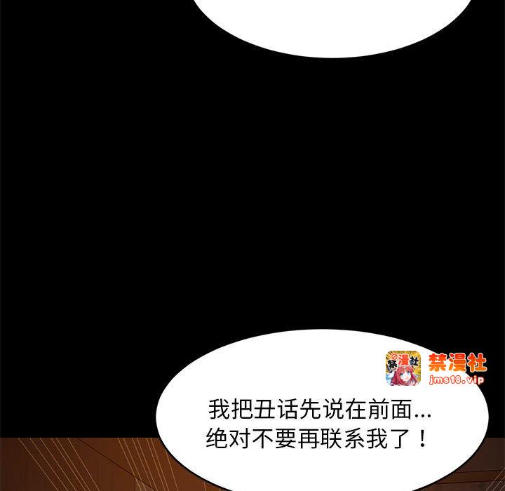 第40话 第 125 页