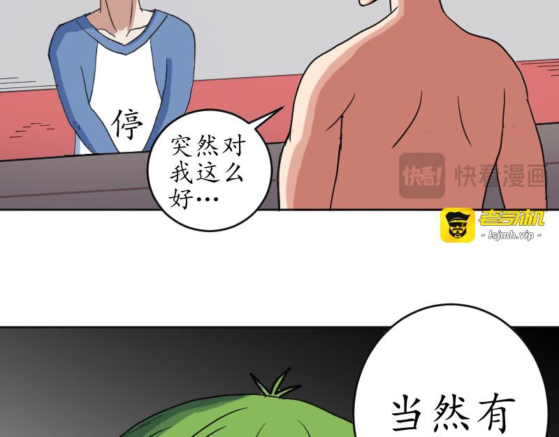 第五话(上) 第 17 页