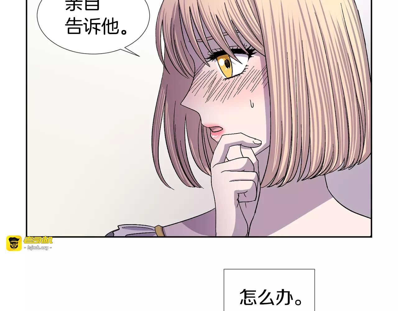 第二季第11话 怀孕 第 29 页