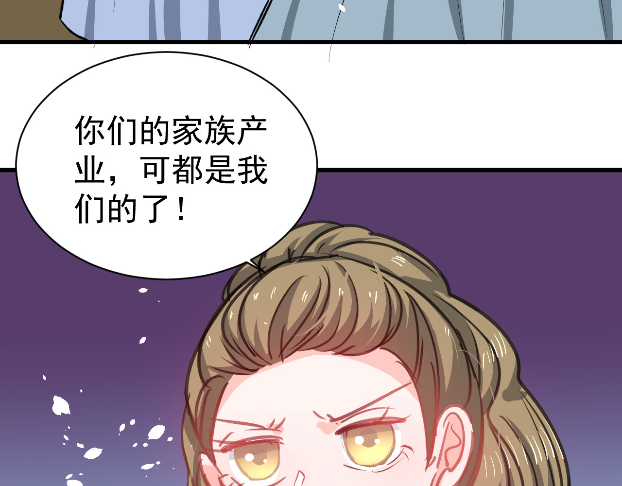 第134话 曾经的真相 第 26 页
