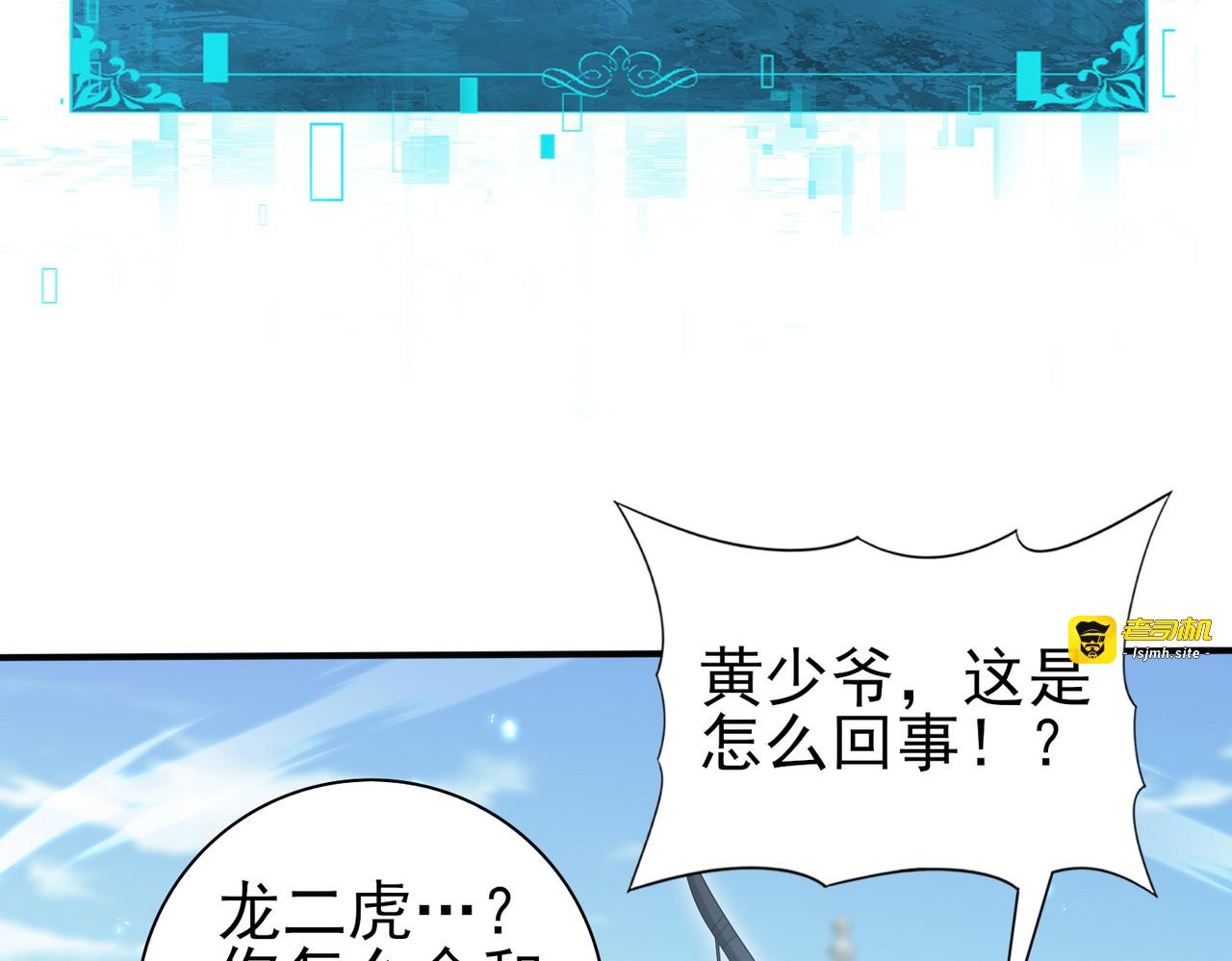 第128话 白玉九剑 第 125 页