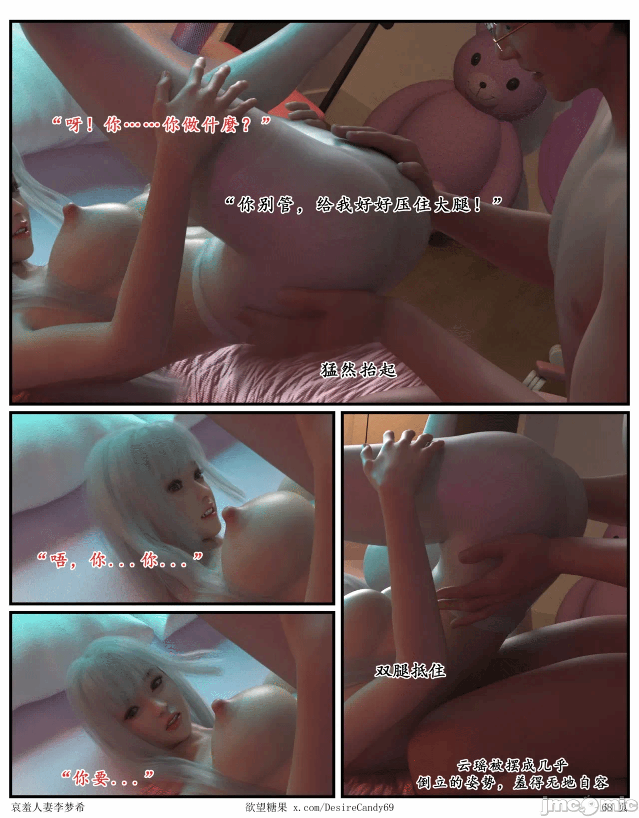 第一话 第 10 页