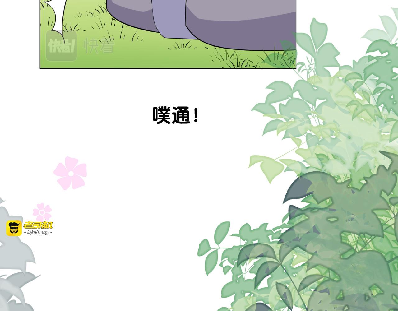 第45话 野丫头 第 33 页