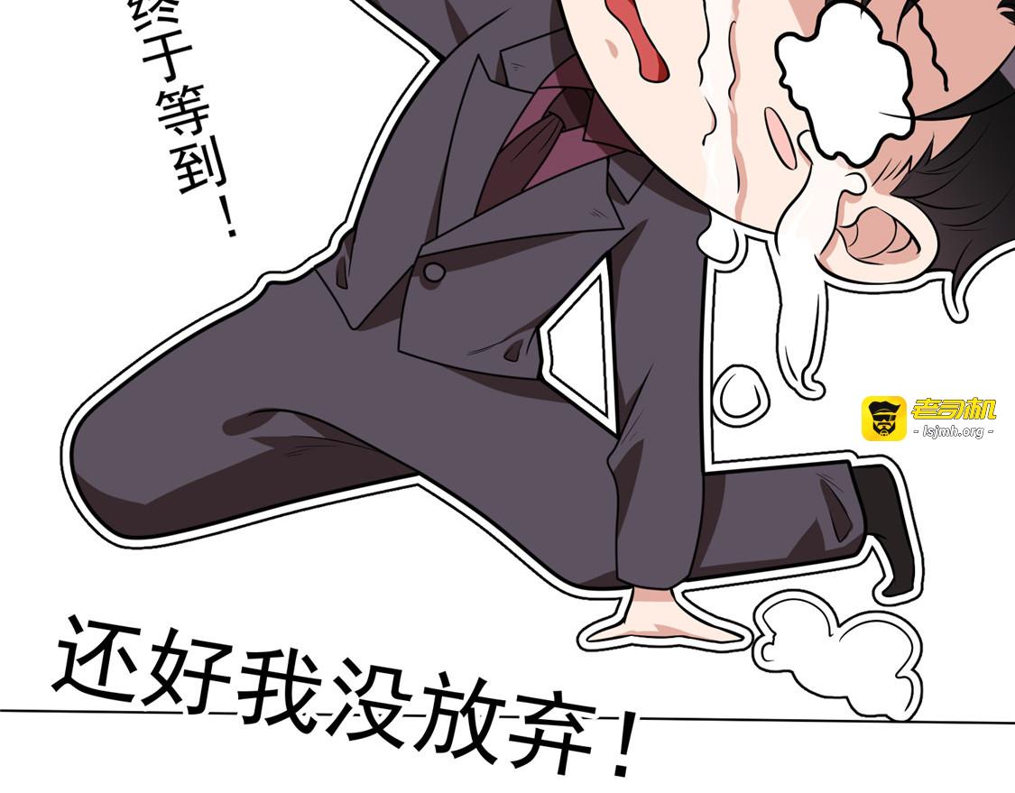 第111话 宗少，你的高冷掉了 第 119 页