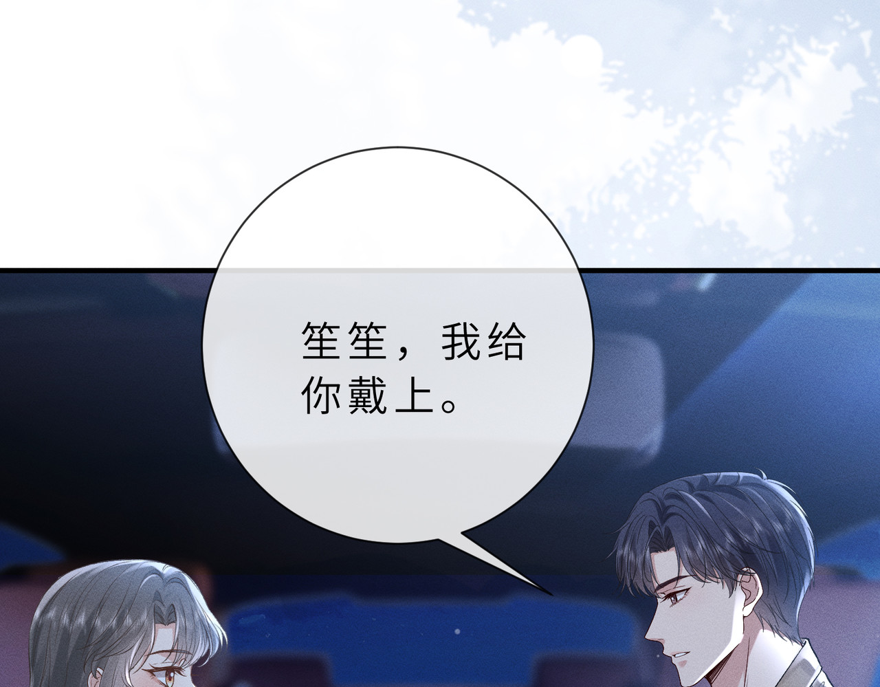 第23话 生日礼物 第 62 页
