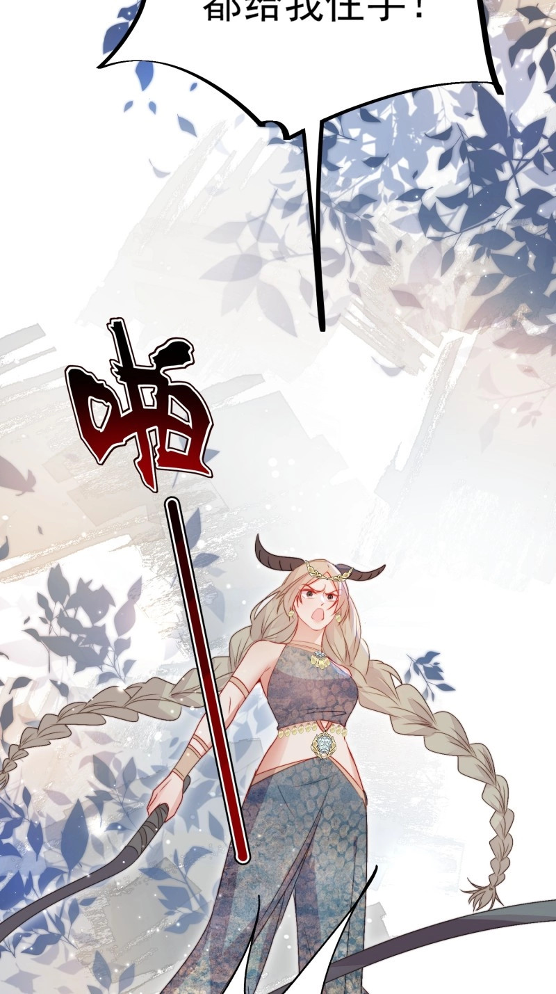 第39话 第36话她承认是我的雌性了？ 第 20 页