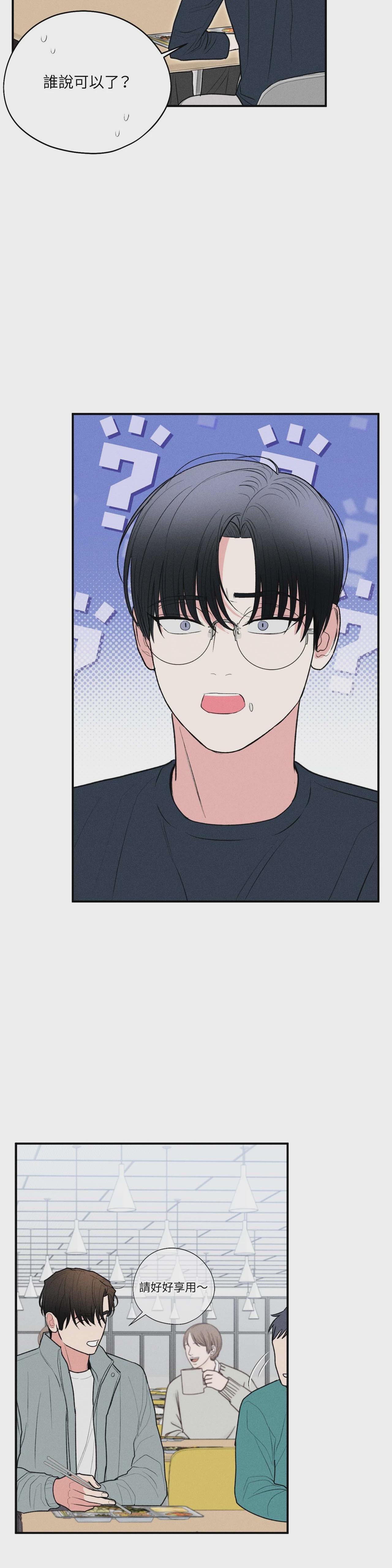 第54话 第 20 页