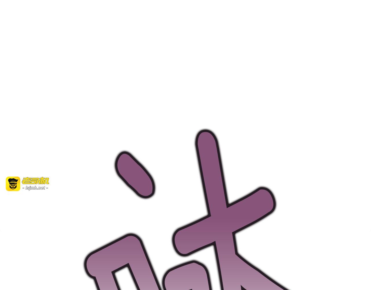 第71话 陷入危机 第 215 页