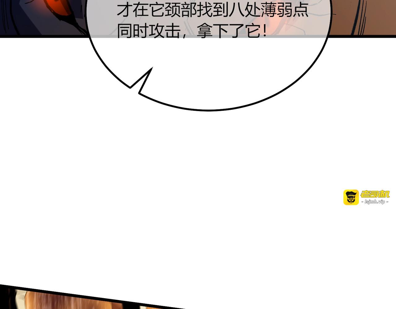 第131话 斩杀索恩斯 第 115 页