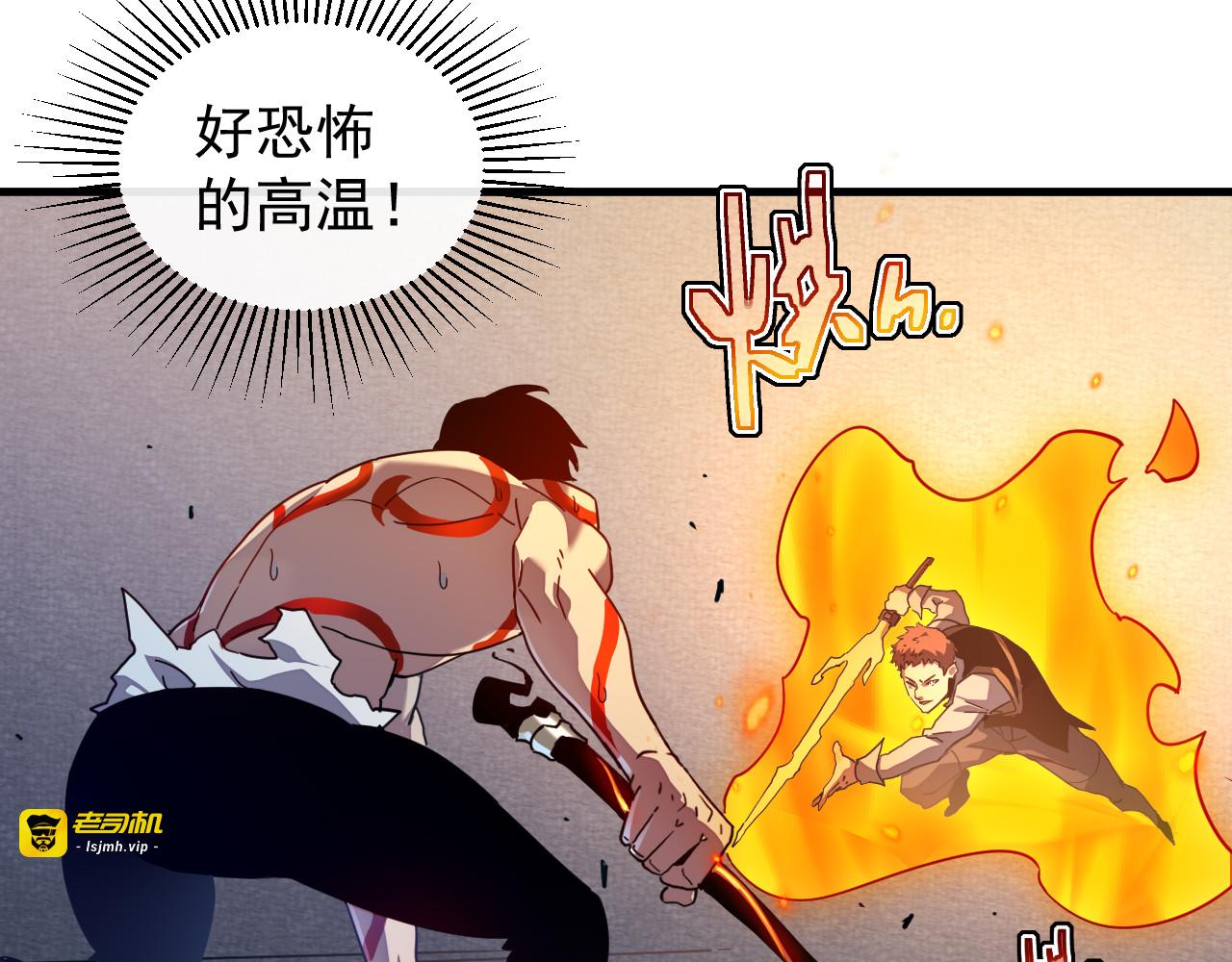 第005话 罗斯袭杀 第 81 页