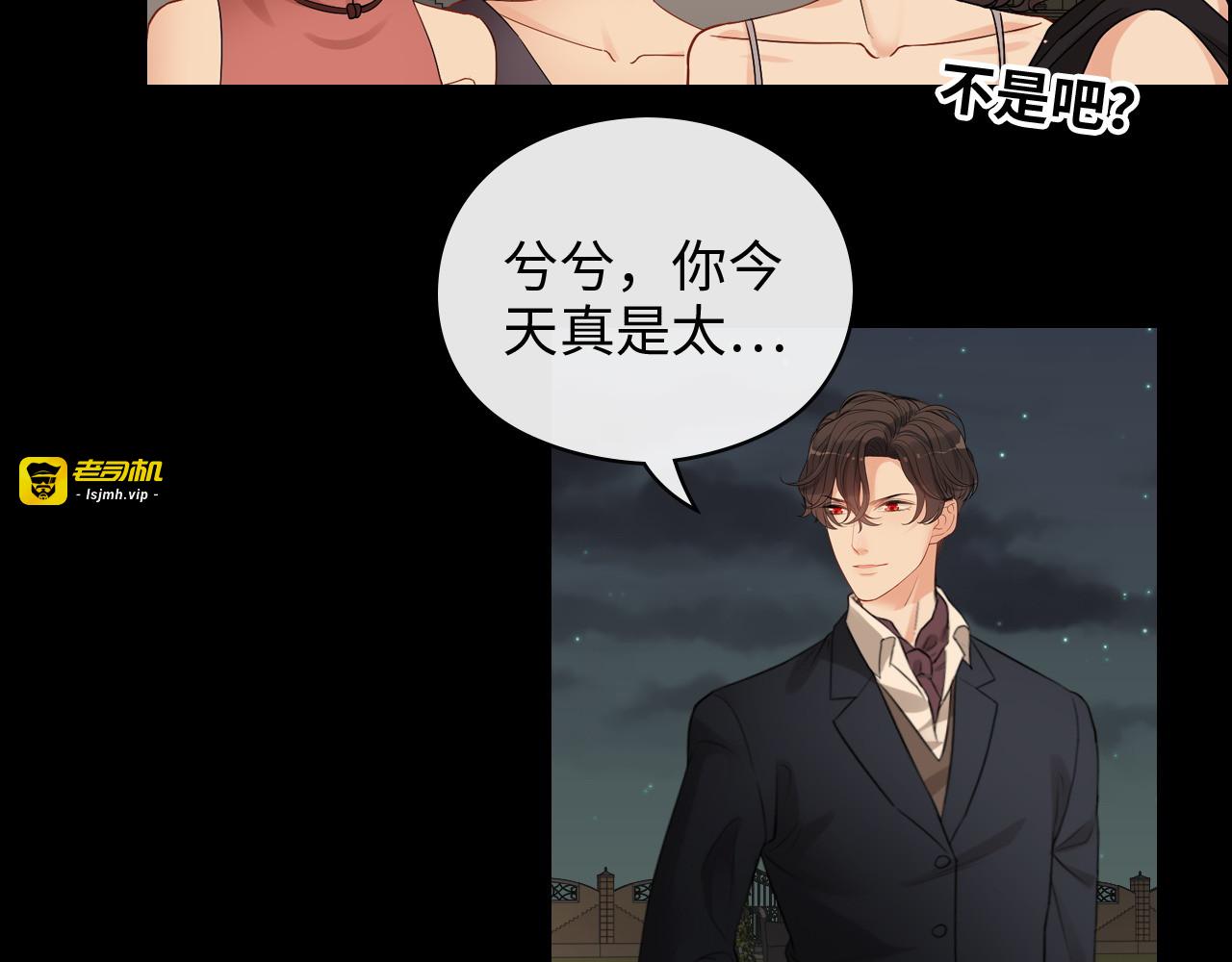第358话 尹老夫人大寿 第 39 页