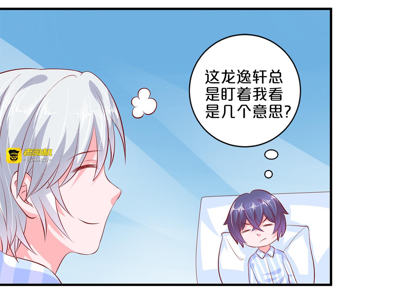 第111话 准备相亲 第 63 页