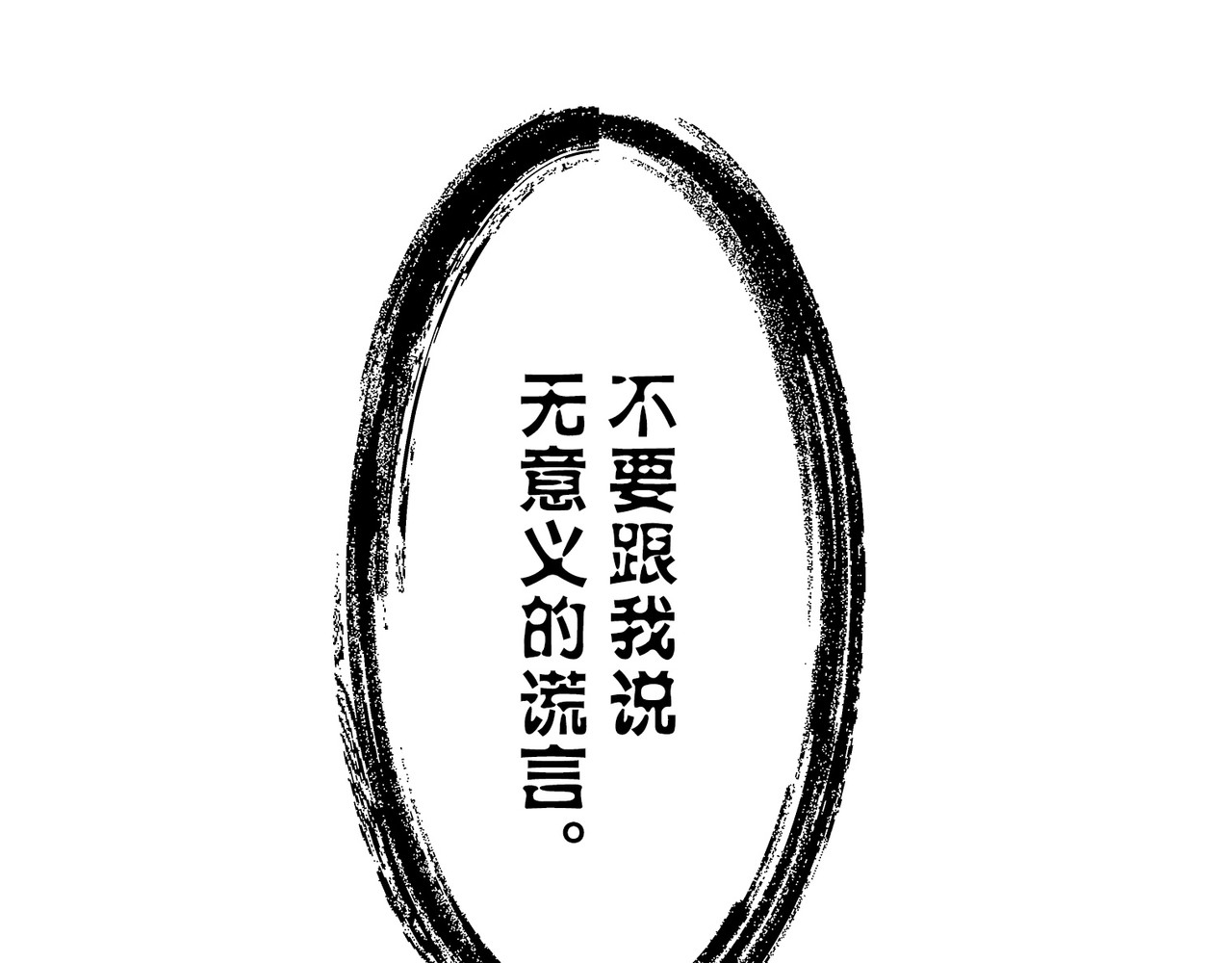第36话 第 94 页
