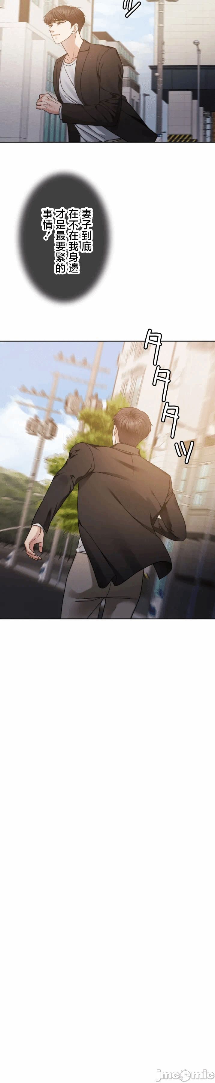 第123话 第 25 页