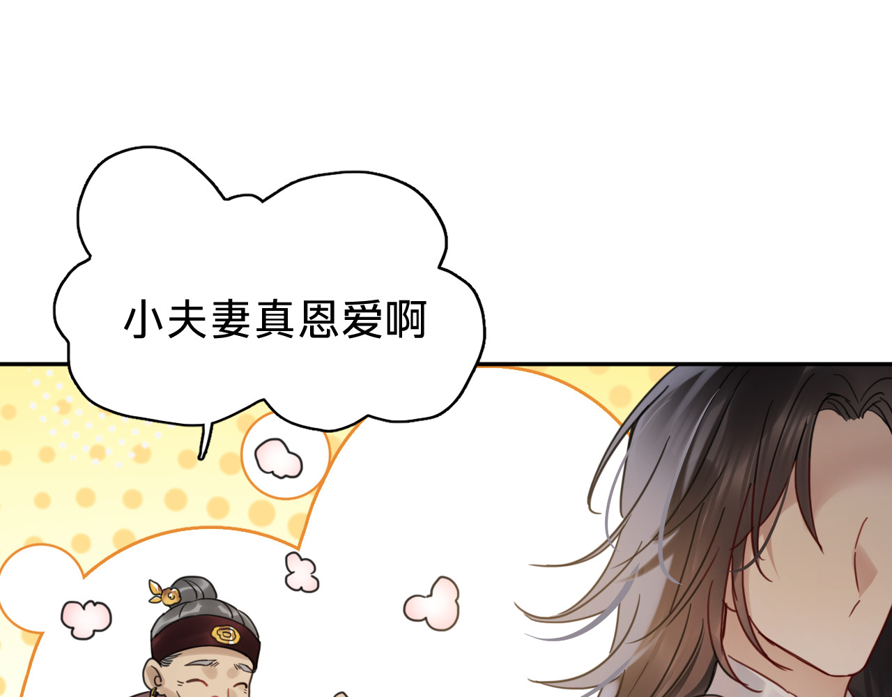第二十四话：雨过天晴 第 112 页