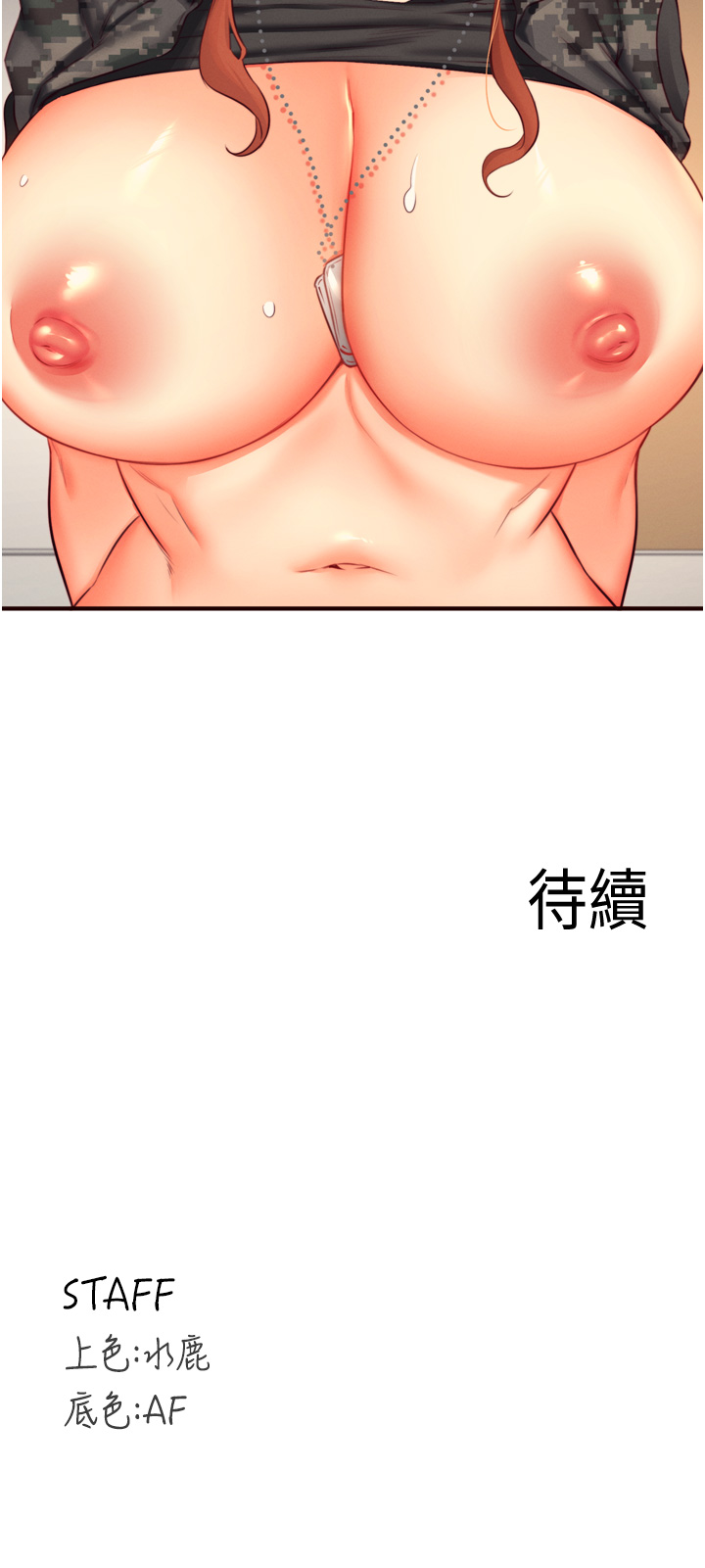 第34话 - 称霸全陆军的小穴! 第 37 页